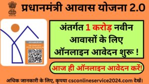 Unified Pension Scheme
