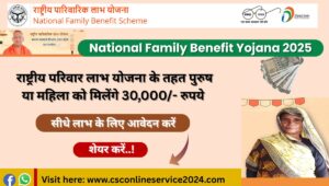 Unified Pension Scheme