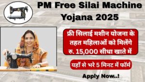 Unified Pension Scheme