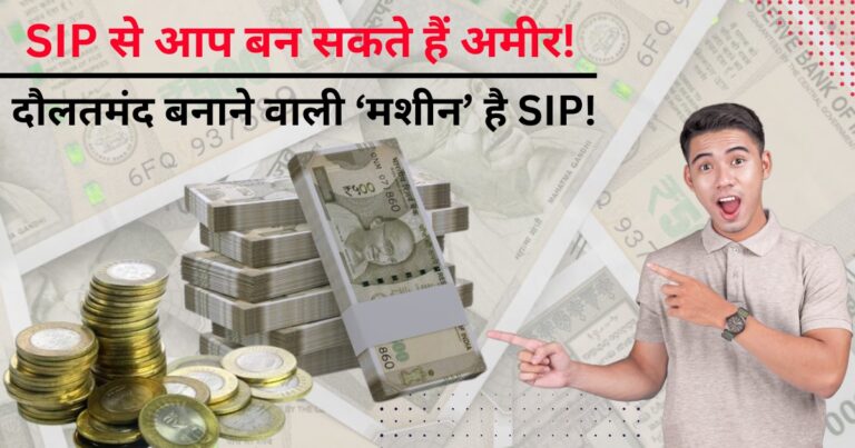 Groww SIP Calculator