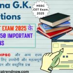 Haryana GK top 50 important questions