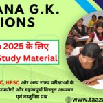 Haryana GK Top Questions and Ans