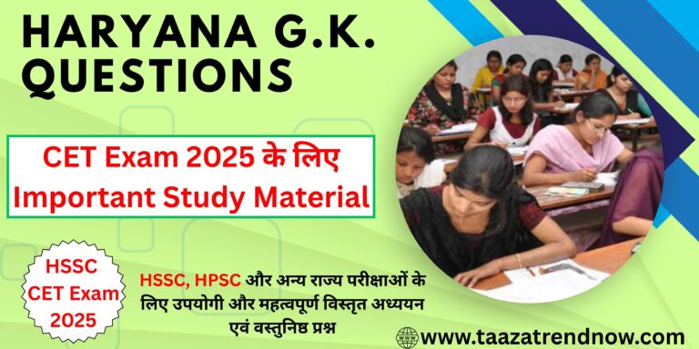 Haryana GK Top Questions and Ans