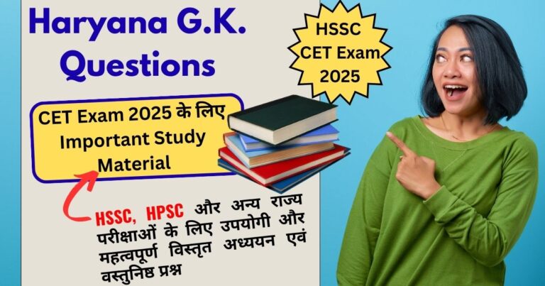 Haryana GK important questions