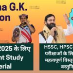 CET Exam Haryana GK Important Questions and Answers