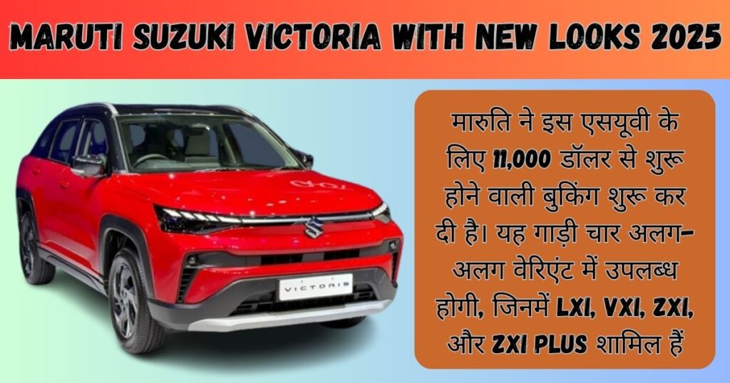 Maruti Suzuki Victoria
